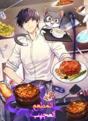 Bizarre Restaurant